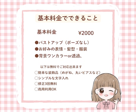 ふんわり優しい！ナチュラル可愛いアイコン描きます 好感度up！SNSやブログのアイコン、挿絵にほんわかイラスト イメージ2