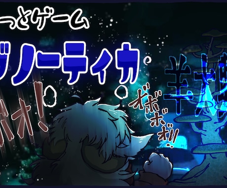 ほぼ手描きでYouTubeのサムネや小物を描きます 貴方のサムネもやかましくしませんか？ イメージ2