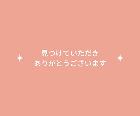 お話し1分でもOKです♡ここだけのお話待ってます 今日もたのしかった！って思えるように。ここだけの話しましょ◎ イメージ2