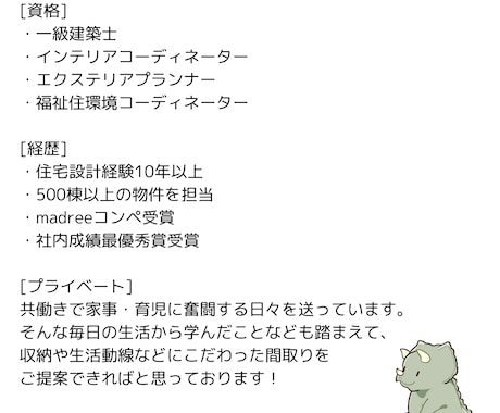 企業様向け＊間取り作成＆プレゼン資料を作成します 一級建築士が平面図・立面図・パースをプレゼン形式で納品 イメージ2