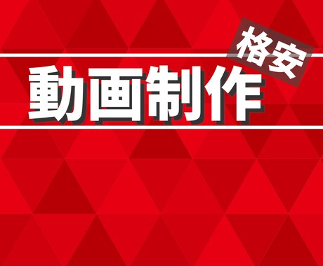 私、矢島が動画を格安で編集いたします 動画編集で伝わる映像を作りましょう！ イメージ1