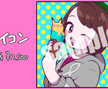 イラスト、アイコン作成します 実績を積むため最低価格です！！ イメージ2