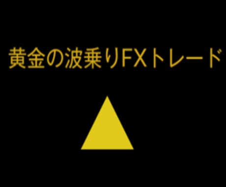 FXのトレードのポイントを教えます １日４回のチャートチェックでエントリーポイントの探し方 イメージ1