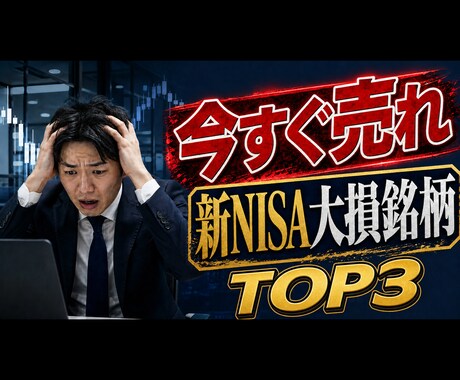 YouTubeや縦動画サムネイル制作をします 現役制作会社プロが担当！実績100枚超・最短3日で高品質納品 イメージ2