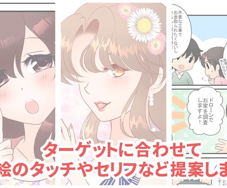 漫画知識0OK！箇条書きOK！マンガ描きます LP、広告、動画、一般向け・女性向け・男性向け・仕事用など イメージ2