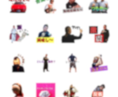 写真編集・合成等　LINEスタンプ素材作成します ご本人様やご家族の写真に文字等入れてpng納品いたします イメージ1