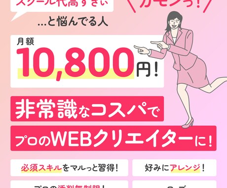 バナー・サムネイルなど、WEB画像を作成します 複数案ご提案！修正回数は無制限！ イメージ2