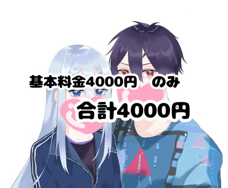 夢活へ全力でご協力いたします 会いたくても会えない推しや理想のキャラクターとの夢絵作成です イメージ2