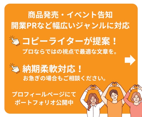 プレスリリース記事作成から入稿までサポートします プロコピーライターが「伝わる」文章でメディアにアプローチ！ イメージ2