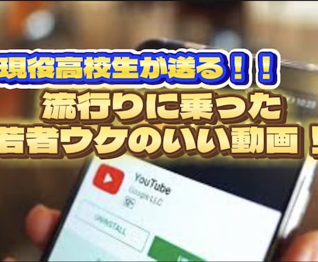 どんな動画でも編集します 現役高校生のため、若者たちの的を得た編集が可能です！ イメージ2