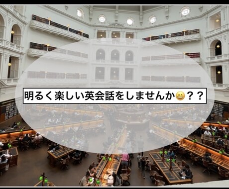 カナダ、オーストラリアで英語を楽しく英会話します 留学先で話せれるようになるか不安を解消できる英会話をします イメージ2