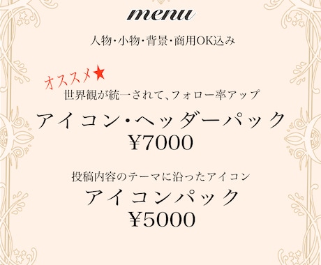 貴方のブランド力を上げるビジネスアイコン描きます 特典つき！商用OK、人物、小物、背景込みのオールパック イメージ2