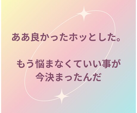 あなたのお悩みを交通整理します 安心して話せる“心の居場所”をお届けします。21日間無制限 イメージ2