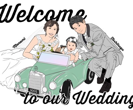 一生に一度の結婚式やお祝いに似顔絵イラスト描きます ウェルカムボード／プレゼント／その他ご相談ＯＫ◎ イメージ2