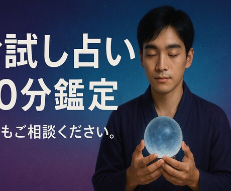 星とカードで未来をじっくりと占います 星の地図とカードで未来航路と実践策を丁寧にご提案します。 イメージ1