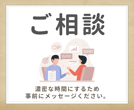 購入検討中のお客様向け／事前に相談をお受けします 購入をご検討の方のオンライン相談サービスです イメージ1
