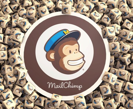 Mailchimp（メールチンプ）の相談承ります メールチンプのことならお任せ！ イメージ1