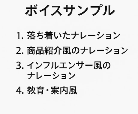 プロ声優が音声を丁寧に収録します “声”ひとつで印象は変わる。丁寧な声が、伝えたい想いを届ける イメージ2