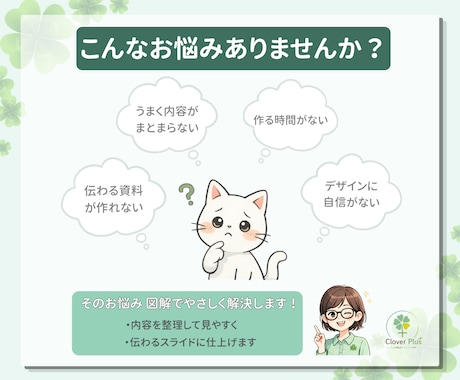 丸投げOK！やさしく伝わる資料・スライド作成します 初心者の方も安心｜丸投げOK・修正対応◎ イメージ2