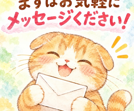 お試し！1-30分の短時間でお悩み聞きます 自分のタイミングで切ってOK！はじめましての方へお試し用 イメージ2