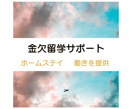 金欠留学★お金なくてもホームステイサポートします アイスランド・デンマーク・ドイツでホームステイした経験シェア イメージ1