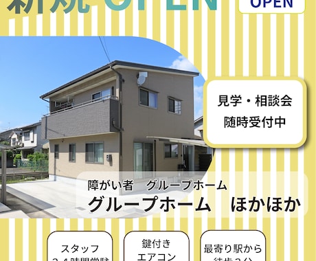福祉・介護・看護系のWEB画像、お作りします 介護福祉士が作る！現場の声を伝えやすい！！ イメージ2