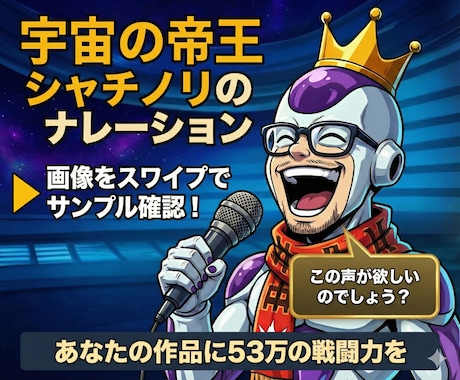 フリーザ風声質で各種声入れ承ります あなたのイメージ、私の声で世界を変える！ イメージ1