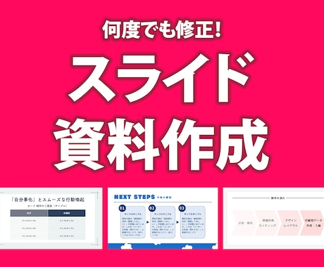 プレゼン資料をCanvaで丁寧に作成します 伝わるスライドで、あなたの想いをしっかり届けます！ イメージ1