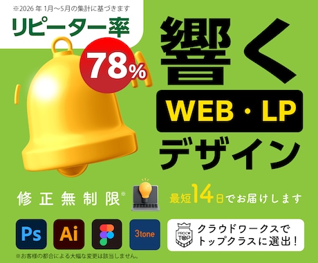 響く！WEBデザインを最短2週間でお届けします イメージ1