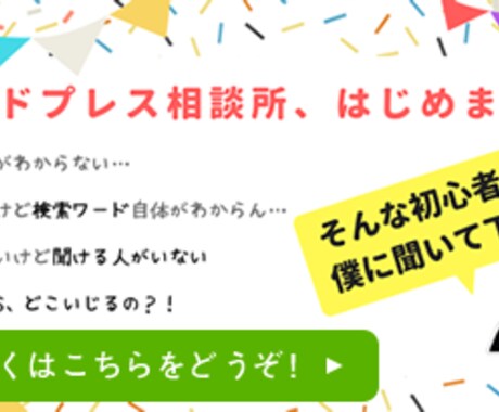 好評！ウェブ屋がワードプレスの疑問・質問に答えます 「ワードプレス使ってるけど疑問だらけ」な初心者のあなたへ！ イメージ1