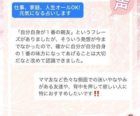 仕事、家庭、人生オールOK！元気になる占いします 悩みと課題のスパイラルから抜け出すために、今できることは何？ イメージ2