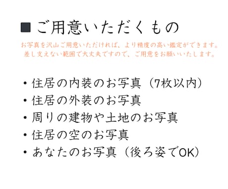 引っ越し/新居/事務所移転、霊視霊感鑑定いたします 引っ越し先や新居、事務所の移転を悩んでいる方、必見！ イメージ2