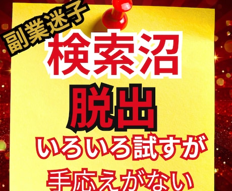副業しても収入に届かない50代主婦へ悩み整理します いろいろ試しても収入に届かない筋道を丁寧に言語化します イメージ1