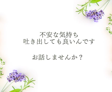 思考を整理し心を軽くします イメージ1