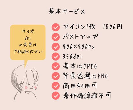 SNS、ブログに！ほっこり優しいアイコン描きます ゆるふわで見るたびにほっとするアイコンを イメージ2