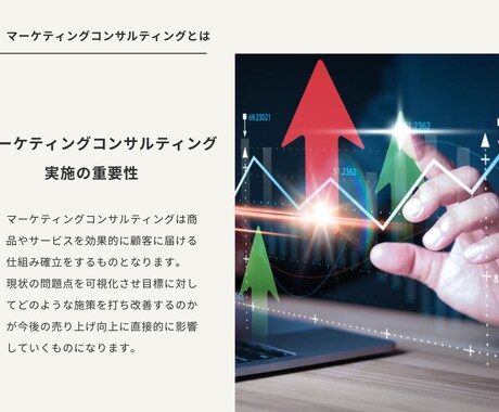 売上増加のお手伝いを現役経営者が相談に乗ります 売上に伸び悩む顧客様へのマーケティングコンサルティング支援 イメージ2