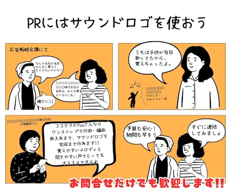 有名TVCM採用！サウンドロゴを作曲＆歌います 企業様からご依頼多数★残るメロディ♪PRソングも作ります イメージ2