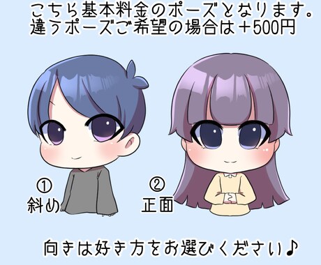 モチっと可愛いポップでキュートなアイコン描きます ほっぺがぷにッと可愛いアイコンでSNSやブログを華やかに♪ イメージ2