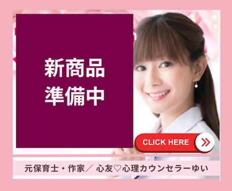 新商品✨完成までしばらくお待ち下さい／ます ✅相談実績5000件超❗️安心して何でも話して下さいね♡ イメージ1