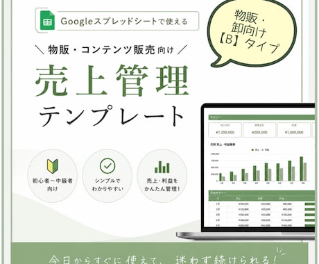 物販（卸仕入向け）の在庫・売上管理表作成します 少品目用の便利機能搭載！縦積み型物販をしている方必見です！ イメージ1