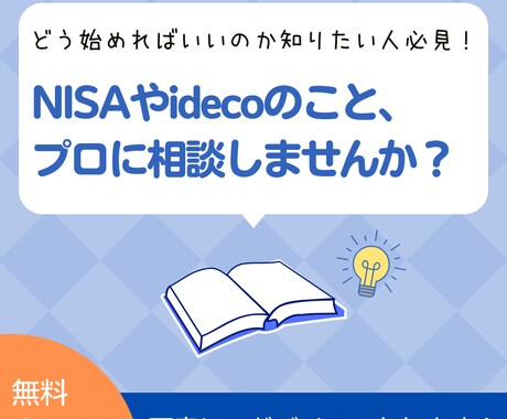 集客を後押しするSNS投稿画像を作ります フィードで目をひくサムネ画像を作ります。 イメージ2
