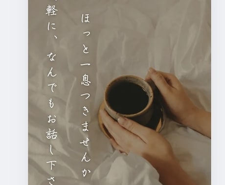 誰かと話したいとき、1分でもお話しお聞きします 癒し人⭐︎  人を癒すのが大好きです。 イメージ1