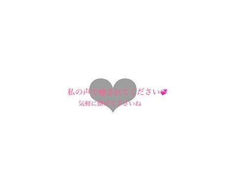 あなたの愚痴、悩み、たわいない話何でも聞きます 中々友達や家族に話しずらい事是非私に話してください♡ イメージ1