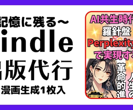 kindle出版を代行・コンサルプロデュースします 基本料金とオプションの組み合わせでロケット出版しましょう イメージ1