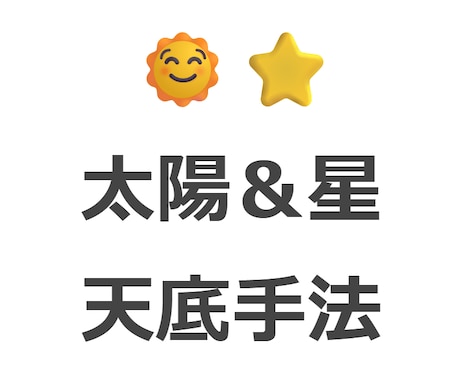 ノンリペイント天底「太陽と星」サイン手法になります ✅スペシャル特典決定！1分足メインでスキャル〜超スイングOK イメージ1