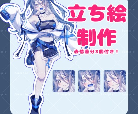 キラキラな立ち絵お描きします TRPGやゲーム、動画等で使える立ち絵お描きします！ イメージ1