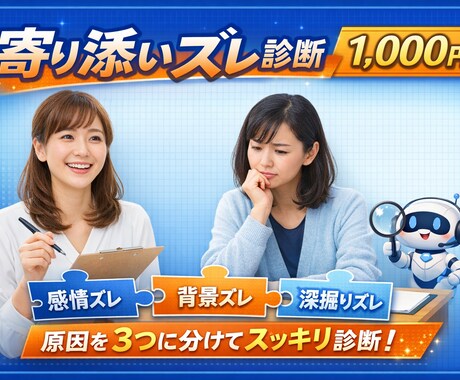 40代寄り添い不足を3つの心理タイプで診します 【テスト版】寄り添い不足の原因を心理タイプで診断します イメージ2
