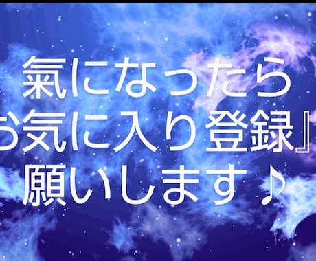 恋愛☆お相手の氣持ちお伝えします 霊視にて氣になるあの人の気持ち伝えます♡ イメージ2