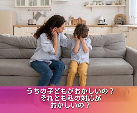 がんばるママを応援します 発達、育児、子育ての悩みをプロのカウンセラーが解決サポート！ イメージ2