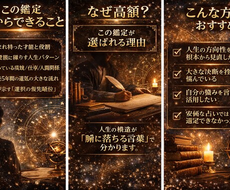 閲覧注意】生年月日・出生時間で人生を完全解析します 軽い気持ちで開くと、後戻りできなくなります。 イメージ2